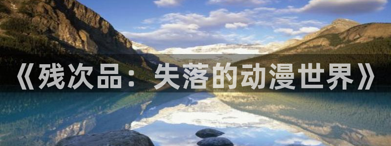 王者同人动漫