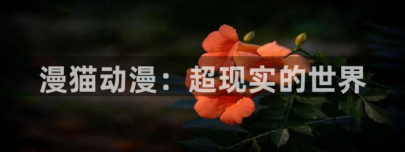 3d白月魁动漫同人动漫